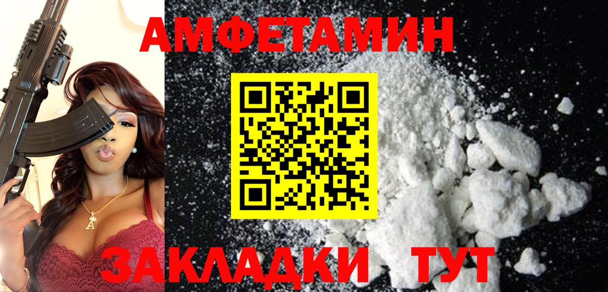 Чапаевск  Amphetamine  Вход с VPN  АМФЕТАМИН  Amphetamine Розовый 