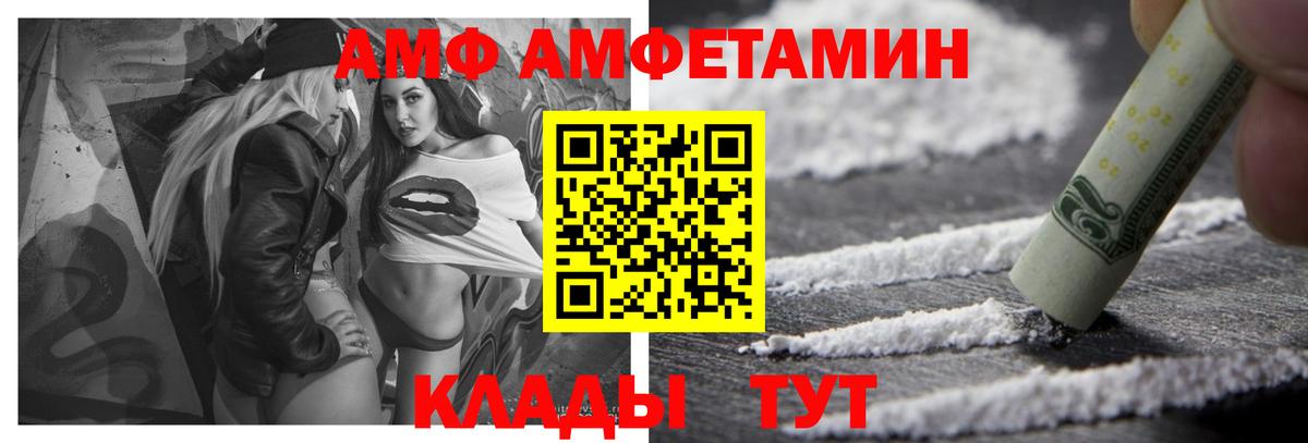 Amphetamine Premium Чапаевск