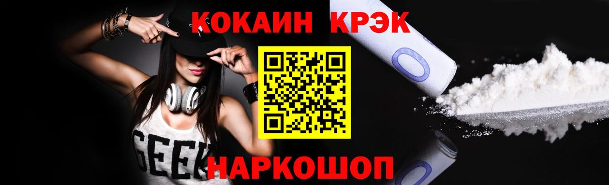COCAIN Колумбийский  Вход с VPN  Чапаевск  Кокаин  КОКАИН FishScale 