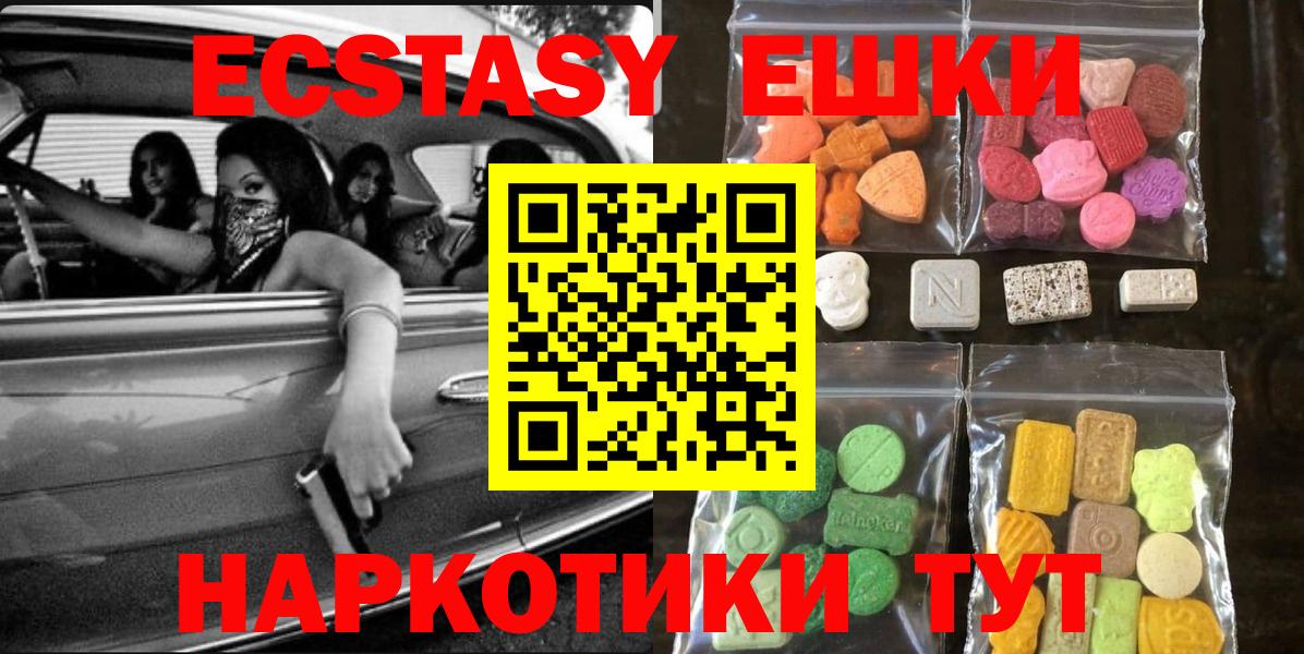 Ecstasy круглые Чапаевск