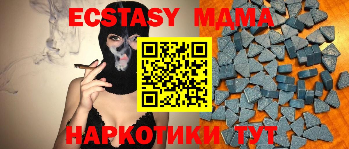 Чапаевск  Экстази TESLA  Экстази DUBAI  Ecstasy  Вход с VPN 