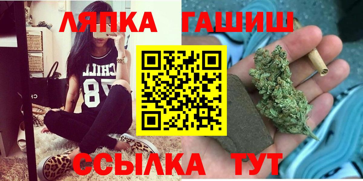 ГАШИШ гашик  Вход с VPN  ГАШИШ  Чапаевск 
