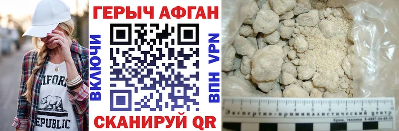 ГЕРОИН герыч Чапаевск