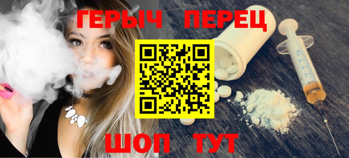 ГЕРОИН хмурый Чапаевск