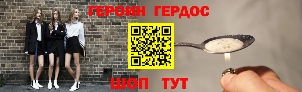 Героин VHQ  Вход с VPN  Чапаевск 