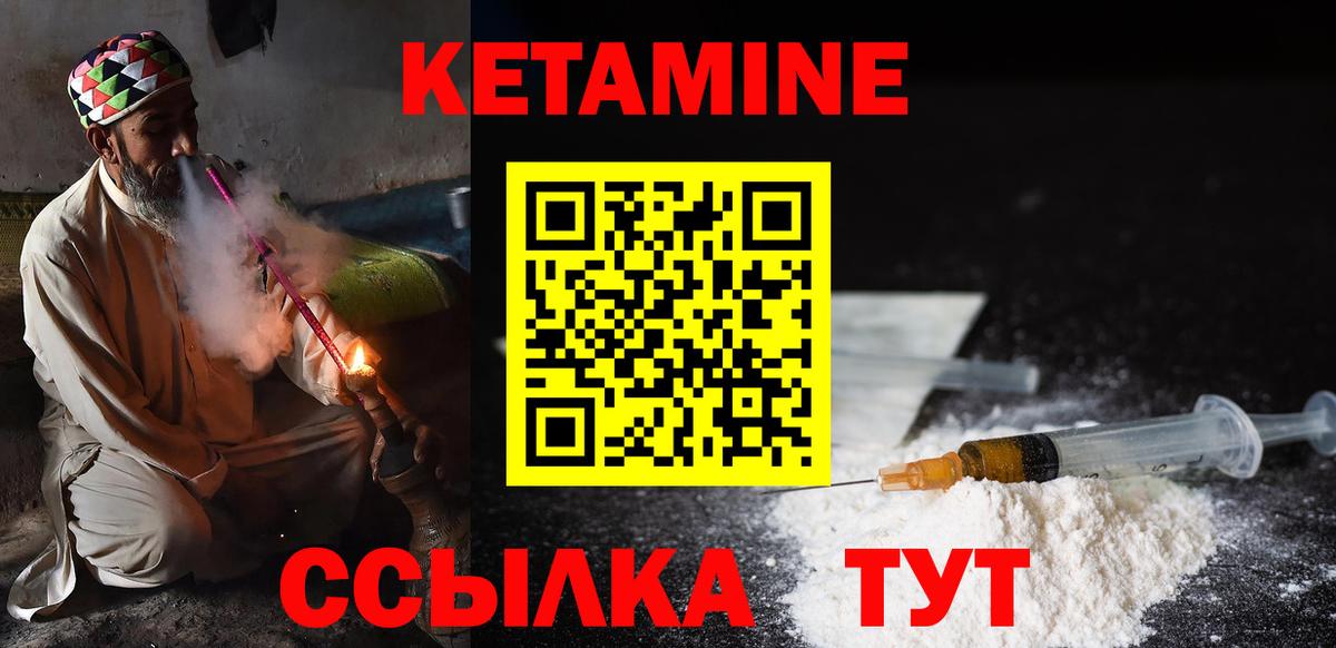 КЕТАМИН VHQ  Вход с VPN  hydra маркетплейс  Чапаевск 