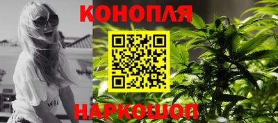 каннабис Наро-Фоминск