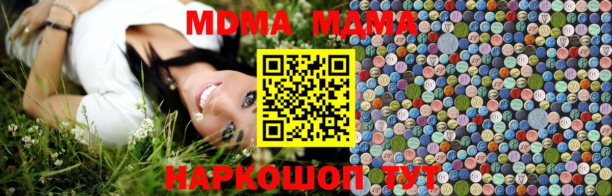Чапаевск  MDMA молли  MDMA  Вход с VPN  МДМА Molly 