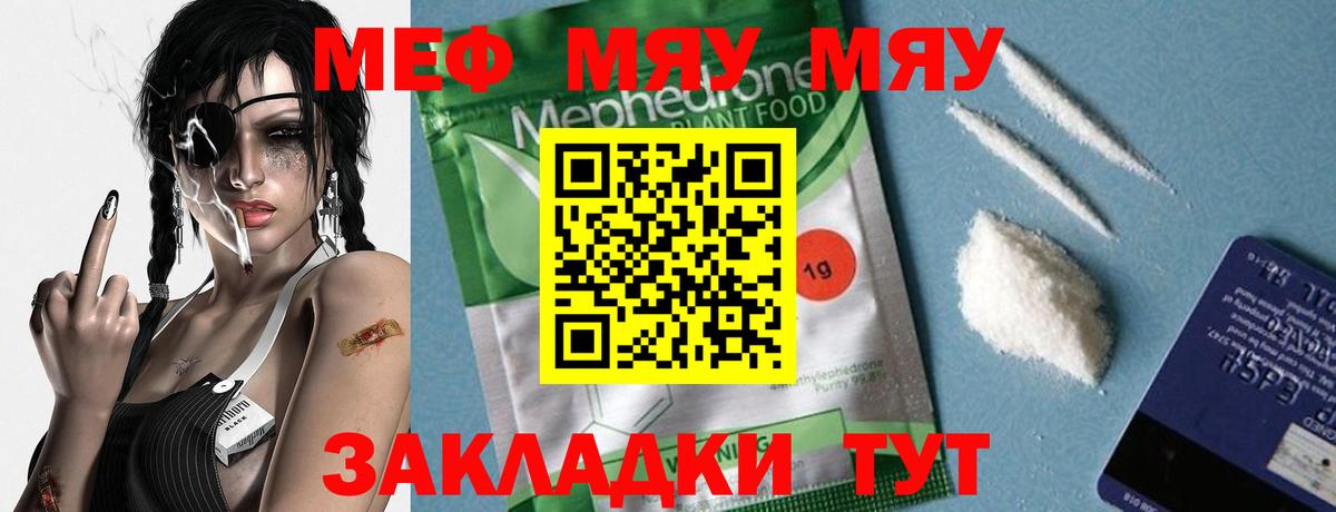 Мефедрон кристаллы  Меф  Меф  Мефедрон mephedrone  Вход с VPN  Чапаевск 