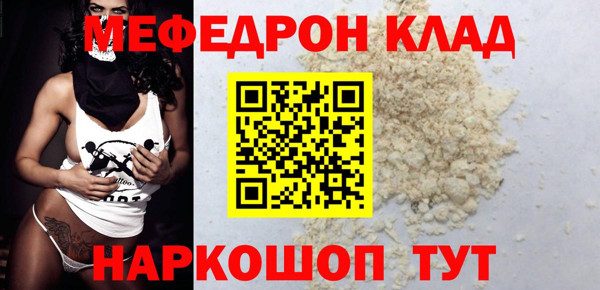 Мефедрон мука Чапаевск