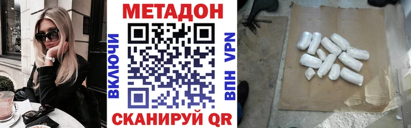 наркошоп  Чапаевск  Метадон кристалл 