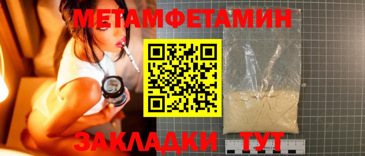 Первитин  Метамфетамин винт  Метамфетамин винт  Вход с VPN  Чапаевск 