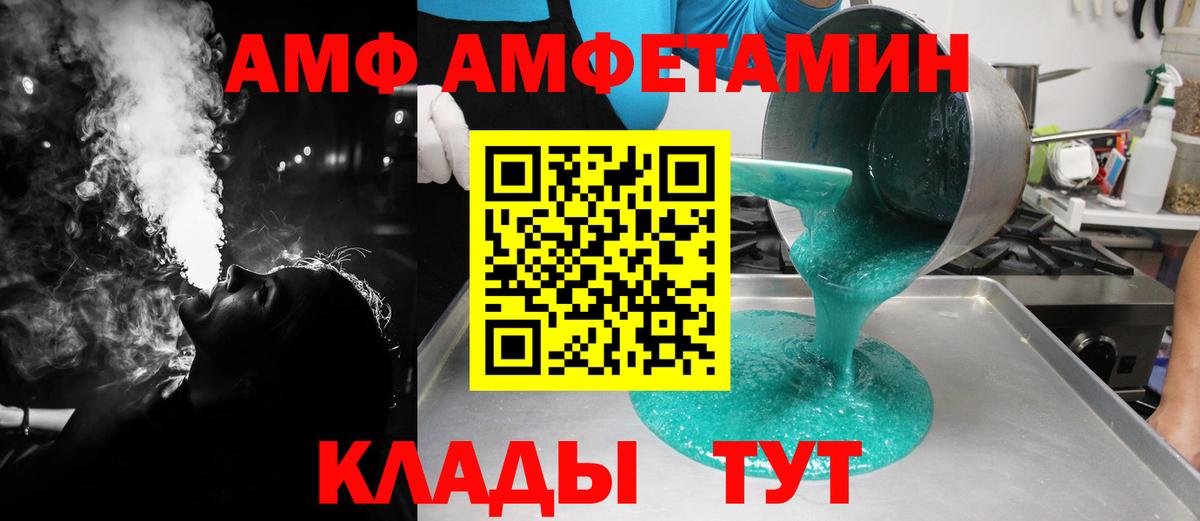 МЕТАМФЕТАМИН мет Чапаевск