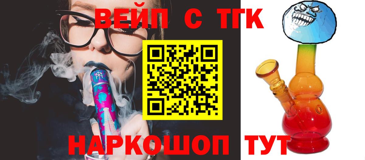 Дистиллят ТГК жижа  Вход с VPN  Чапаевск 